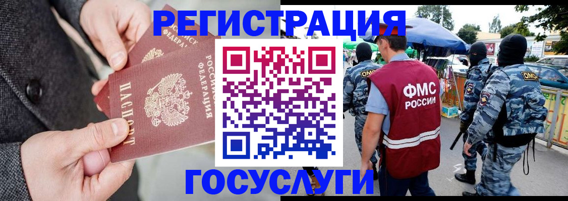 миграционный учет в Надыме