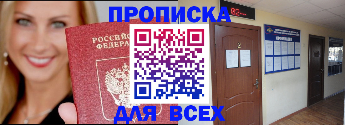 временная регистрация собственник в Надыме