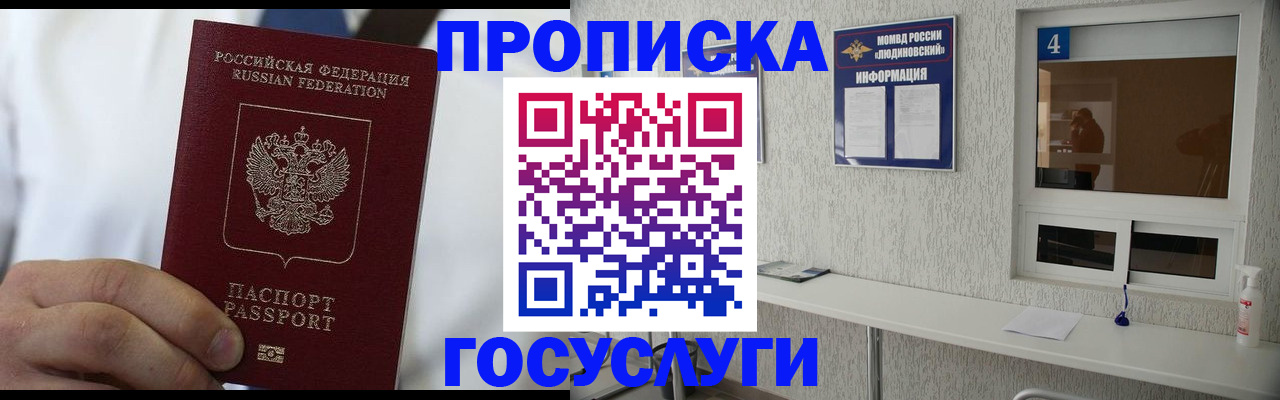 пропишу в квартире в Надыме