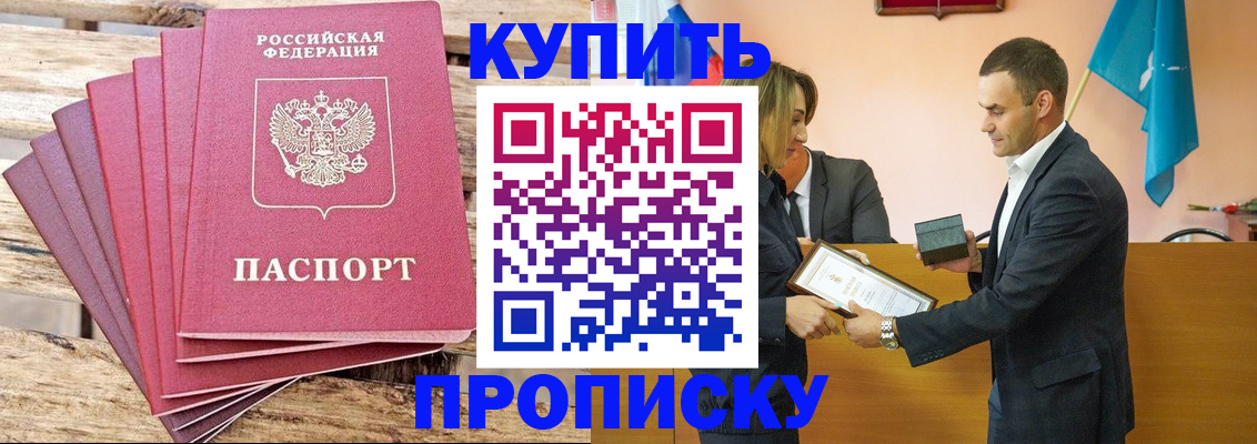 прописка для военкомата в Надыме