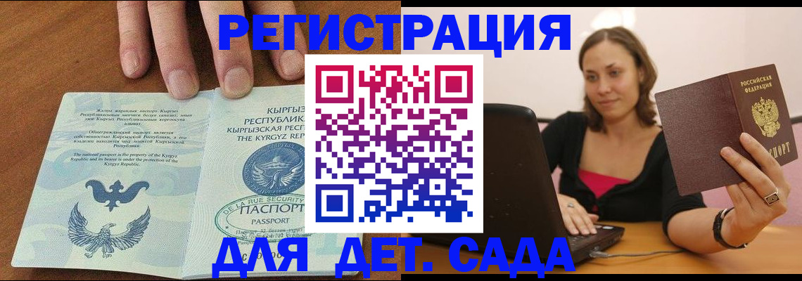 прописка поиск в Надыме