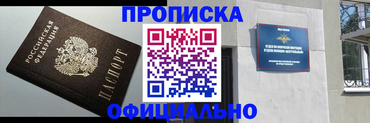 пропишу в квартире в Надыме