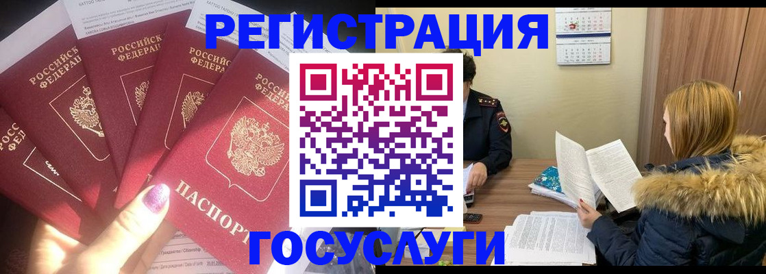 регистрация для школы в Надыме