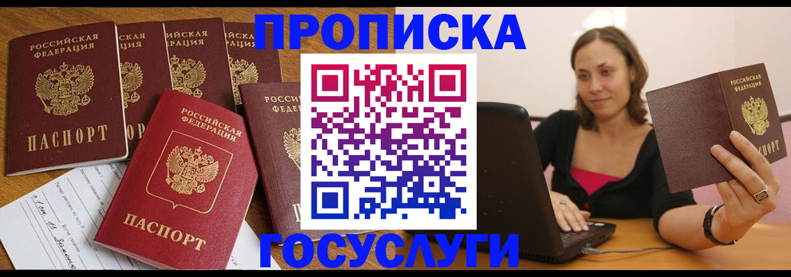временная регистрация поиск в Надыме
